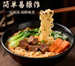 鲜窝窝 方便面调料包200g 红烧牛肉味 家用煮面底料米粉河粉汤料包 实拍图