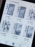 汉王（Hanvon）Clear6 Plus 6英寸电子书阅读器墨水屏电纸书平板智能阅读本便携办公本平板电脑 冰山灰4+32G 实拍图