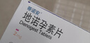 [蒂诺安] 地诺孕素片2mg*14片/盒 5盒装 实拍图