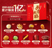 良品铺子坚果礼盒1614g 每日坚果零食大礼包中秋节日送礼团购礼品礼盒送礼 实拍图