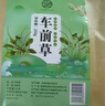 养益君 车前草250g 整株新晒干货 无熏硫车轮菜牛舌草 养生茶 实拍图