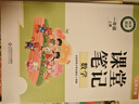 斗半匠数学课堂笔记一年级上册北师大版同步新教材学霸随堂笔记教材全解小学课前预习课后复习新版学习辅导书 实拍图