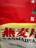 智力即食燕麦片2000g/袋高膳食纤维谷物代餐澳洲燕麦无额外添加白砂糖 实拍图