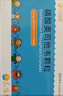 效期至26年2月25日 [可威] 磷酸奥司他韦颗粒15mg*10袋/盒 家庭YAO常备 实拍图