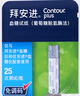 拜耳（BAYER）血糖仪进口家用血糖试纸 适用拜安进 优安进(50片试纸+低痛针头) 实拍图