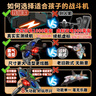 科学怪兽无人遥控飞机儿童玩具男孩生日礼物3-6-7-14岁入门战斗机耐摔 实拍图