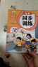 斗半匠语文同步练习册二年级上册同步训练人教版一课一练语文专项训练练习题小学生真题训练每日一练同步练习 实拍图