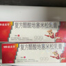 999三九皮炎平复方醋酸地塞米松乳膏 30g:22.5mg 30g/支 神经性皮炎 接触性皮炎 脂溢性皮炎 慢性湿疹 皮肤瘙痒 实拍图
