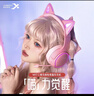 西伯利亚（XIBERIA）M17 粉色猫耳朵蓝牙无线耳机头戴式 音乐游戏降噪耳机 网红直播萌系少女伸缩耳麦电竞吃鸡直播 M17萌猫【无线三模】 实拍图