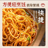 荆八宝 武汉热干面 湖北特产碱水面干拌面挂面 非油炸方便速食 155g *12袋【含酱料包】 实拍图