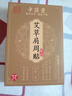 中葆堂艾草肩周贴艾灸贴艾草贴艾灸肩膀贴艾草三伏贴12贴/盒 实拍图