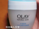 玉兰油（OLAY）透亮润肤霜男女素颜擦脸面霜补水保湿紧致秋冬护肤化妆品节日礼物 透亮润肤霜50g 实拍图
