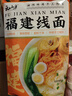 云山半福建线面250g*5面线福州福建特产细面条手工面线挂面 实拍图