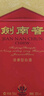剑南春 水晶剑 52度 558ml 单瓶装 浓香型白酒 加量不加价 实拍图