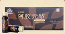 东阿阿胶官方店 阿胶元浆 30ml*12支 增强免疫力 改善睡眠 保健食品 礼品 30ml*12瓶 【官方发货】 单盒体验装 实拍图