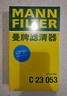曼牌（MANNFILTER）空气滤清器空气滤芯C2340/1 C23053老轩逸骊威骐达颐达玛驰骏逸 实拍图