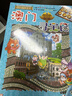 大中华寻宝系列6·四川寻宝记新版儿童中国地理科普知识百科漫画书，儿童科普，人文地理，漫画读物 暑假作业 一升二暑假衔接 小升初暑假衔接 实拍图