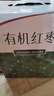新边界 有机红枣礼盒1280g 新疆特产和田大枣干果零食枣子骏枣玉枣 实拍图