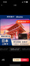 日本上网卡电话卡高速流量卡4G网络sim卡15天10GB总量套餐 实拍图