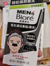 碧柔（Biore）男士竹炭清洁鼻贴膜草莓鼻去黑头白头收缩毛孔 撕拉式鼻膜10片装 实拍图