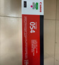 佳能（Canon）硒鼓CRG054H BK（适用iC MF641Cw/iC MF643Cdw/iC MF645Cx/LBP621Cw/LBP623Cdn/LBP623Cdw） 实拍图
