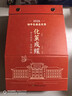 满分星化茧成蝶 初中生励志日历2026年新款2026马年初中桌面摆件 中考倒计时新年台历手撕每天一页日历本 【化茧成蝶】2026年初中生励志金句日历+初中语文 实拍图