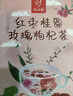 忆江南花茶红枣桂圆枸杞茶玫瑰花茶320g20包补花果茶气血养生茶 实拍图