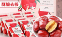 百草味甜心好脆408g 香酥脆枣红枣干无核灰枣新疆特产休闲零食 实拍图