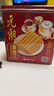 元朗鸡蛋卷 饼干礼盒曲奇休闲零食品糕点 深圳广州特产广东老字号908g 实拍图