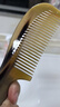 虞美人梳子生日礼物牦牛角梳子按摩梳礼盒送女友牦牛角1-1 实拍图