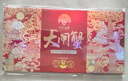 【礼券】姑苏渔歌大闸蟹礼券9599型公5.0两母4.0两5对生鲜送礼螃蟹卡券海鲜礼盒礼品卡 实拍图