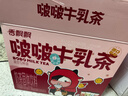 香飘飘奶茶啵啵牛乳茶混合口味65g*12杯礼盒装0植脂末0反式脂肪酸冲饮料 实拍图