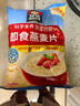桂格（QUAKER）快煮快熟燕麦片1000克袋装 营养早餐 膳食纤维 零添加白砂糖 实拍图