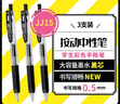 斑马牌（ZEBRA）【热门商品】JJ15按动黑色中性笔0.5mm签字笔商务水笔考试刷题笔高颜值学习办公文具套装3支 实拍图