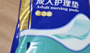 永福康医用护理垫 L20片 尺寸60*90cm 婴儿孕产妇床垫老人一次性隔尿垫 实拍图