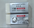 辉柏嘉（Faber-castell）【全网低价】超净橡皮擦素描专用橡皮绘图学生橡皮小号187189白色 30块装开学囤货 实拍图