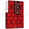 历史三调：作为事件、经历和神话的义和团 典藏版精装32开 柯文 社科文献出版社出版 以义和团为例向人们解说了认识历史的三条不同途径 实拍图