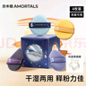尔木萄（AMORTALS）斗转星移气垫粉扑套装美妆粉底扑4枚+支架干湿两用节日礼物 实拍图