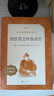 钢铁是怎样炼成的 初一 初二 七年级 八年级 必读 初中名著阅读课外书目 正版原著完整无删减 尼奥斯特洛夫斯基 人民文学出版社 实拍图