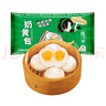 避风塘奶黄包 840g/24只 速冻包子 港式早茶点心面食早餐食品速食面点  实拍图