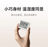 小米米家智能温湿度计3mini 智能家居家用车内高精度温度显示器智能联动高续航迷你便携 白色 实拍图