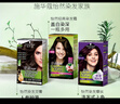 施华蔻（Schwarzkopf）怡然滋养染发霜2.0莹亮纯黑 染发剂染发膏植物人参 多次盖白补染 实拍图