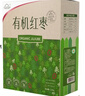 新边界 有机红枣礼盒1280g 新疆特产和田大枣干果零食枣子骏枣玉枣 实拍图