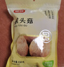 富昌 猴头菇150g 南北干货 山珍食用菌 菌菇榛蘑 炖汤煲汤食材 实拍图
