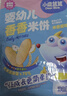 小鹿蓝蓝_婴儿米饼 宝宝零食婴儿6个月以上幼儿零食米饼 【囤货1袋装】原味60片 实拍图