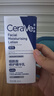 适乐肤（CeraVe）熬夜修护PM乳60ml(烟酰胺提亮补水保湿乳液面霜敏感肌男女护肤品) 实拍图