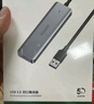 绿联 USB3.0扩展器扩展坞 高速拓展坞4口集线器HUB分线器 笔记本台式电脑一拖多接口转换器延长线 实拍图
