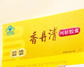 香丹清珂妍胶囊48粒3盒装润肠通便排便宿便 有效期至26年4月 实拍图