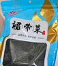 富昌 裙带菜200g 海产干货烘干海带菜 凉拌煲汤韩式海带汤火锅食材 实拍图