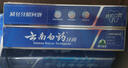 云南白药经典系列牙膏套装 清新口气护龈改善牙龈问题 经典留兰香型180g*2 实拍图